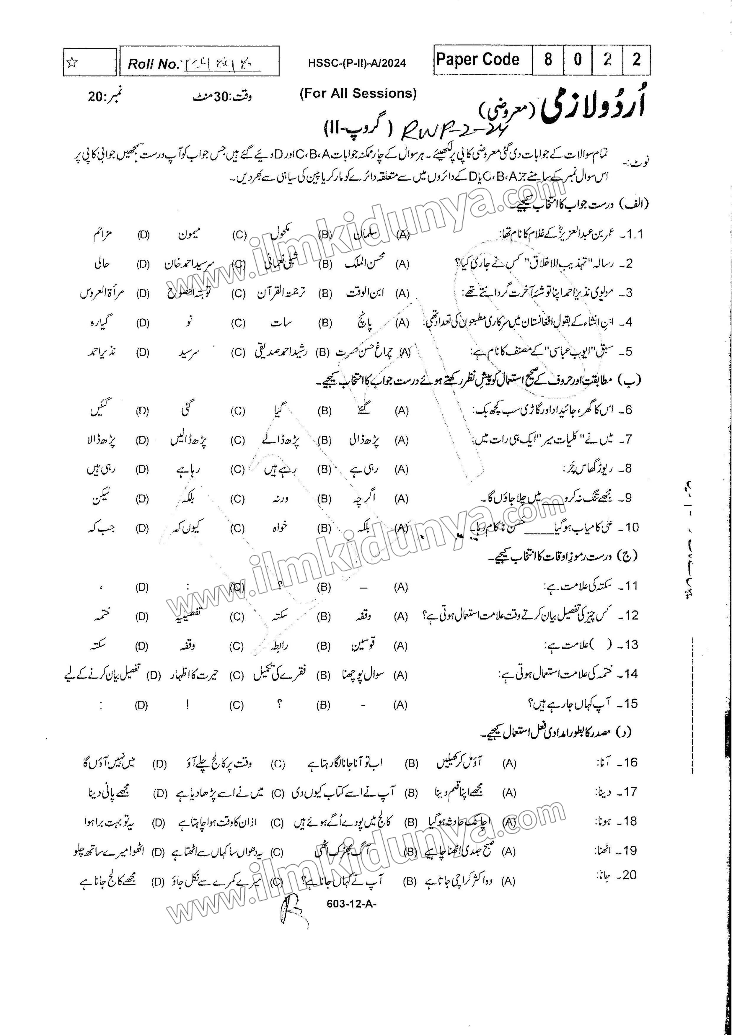 Paper Image